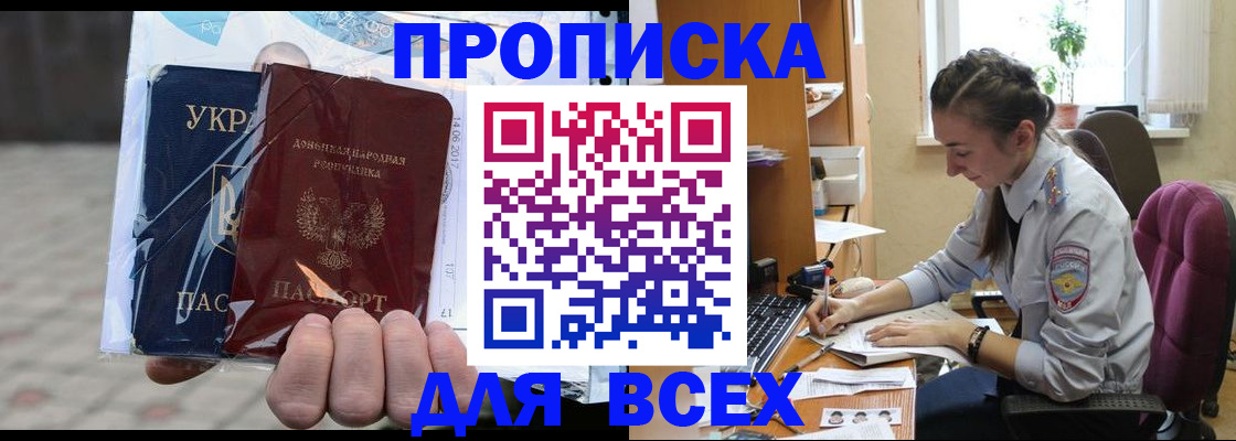прописка гарантия в Сураже