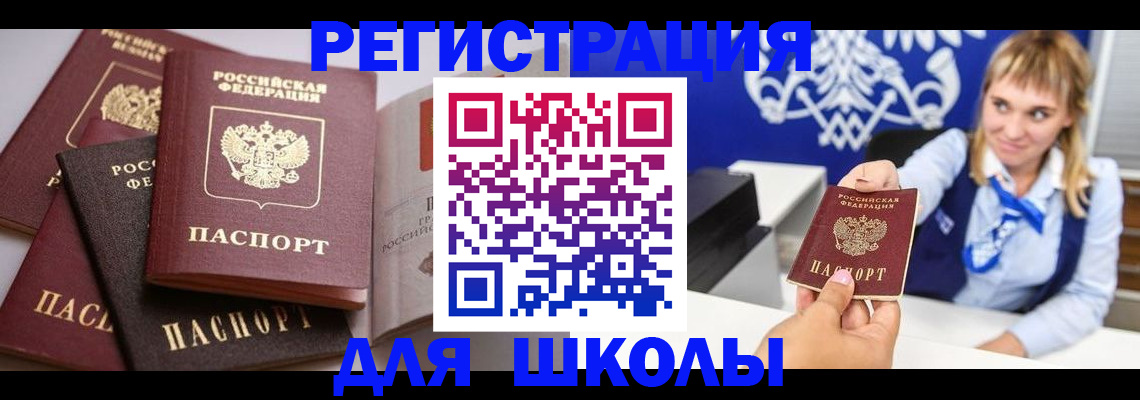 регистрация в Сураже