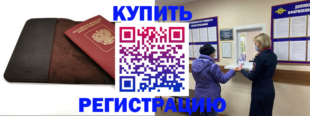 где прописаться в Сураже